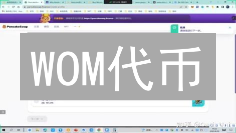 WOM代币：口碑营销新纪元？颠覆传统广告的区块链力量！